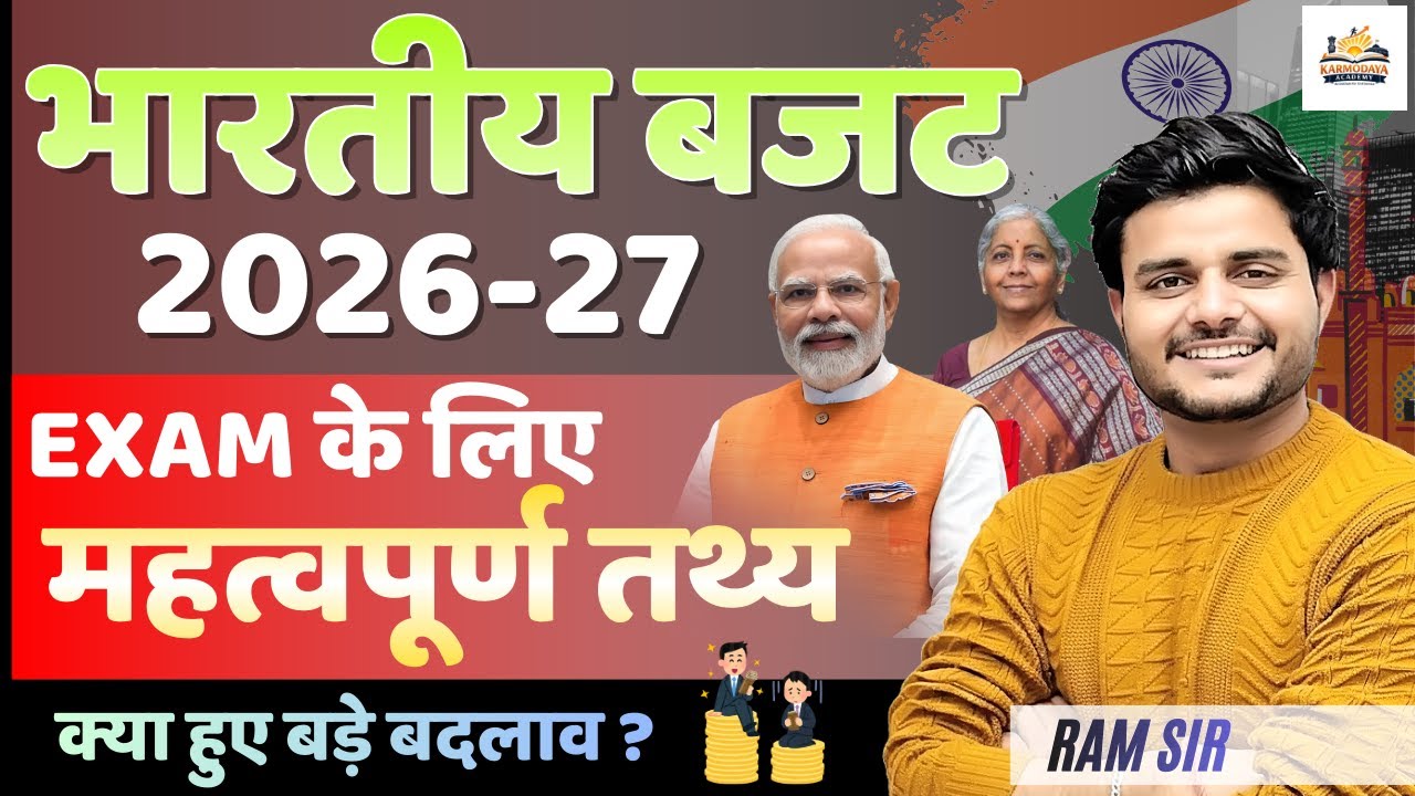 Budget 2026-27, The Three KartaVyas, Fiscal Metrics, New Schemes, Infrastructure, Tax Updates,