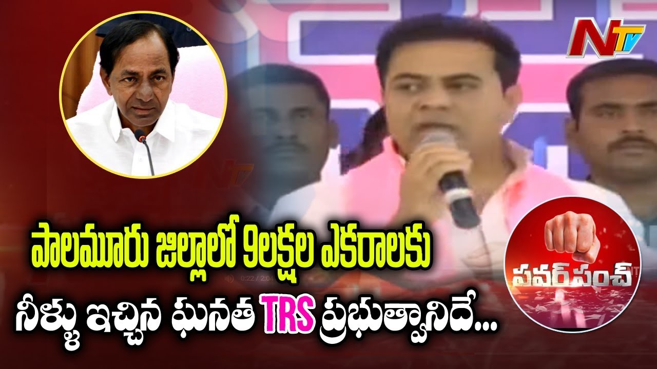 KTR Explains How TRS Solved Drinking Water Problems in Makthal | Power Punch | NTV