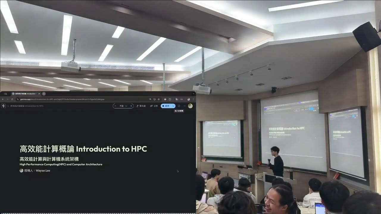 【國立陽明交通大學 114-2 高效能計算概論 | NYCU Introduction to HPC 2026】Course Intro  & Computer Architecture