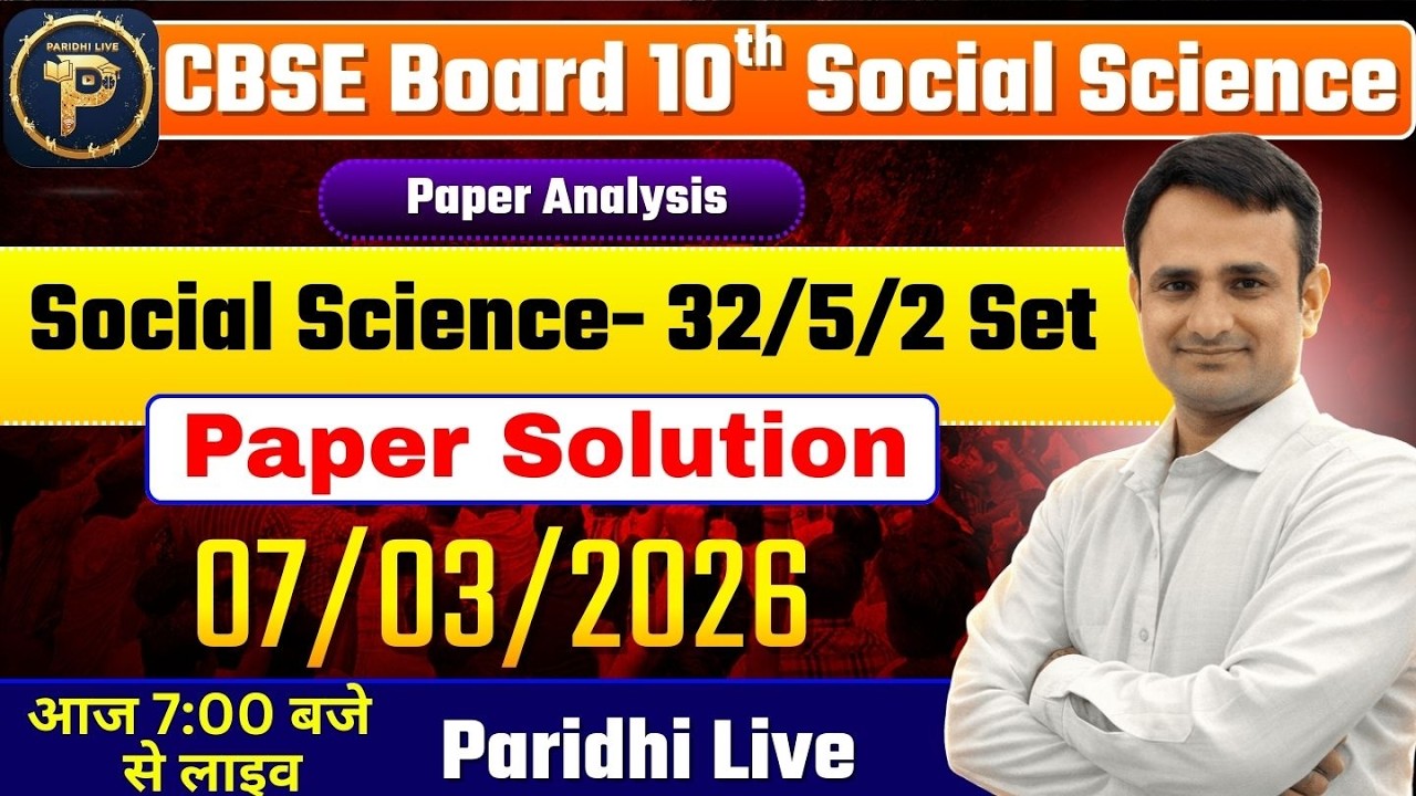 CBSE Class 10 Social Science Solution 2026 | Paper Analysis