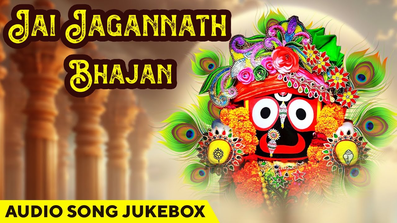 Jai Jagannath Bhajan | Audio Jukebox | Odia Bhajan Hits | Odia Jagannath Bhajan | Jagannath Special