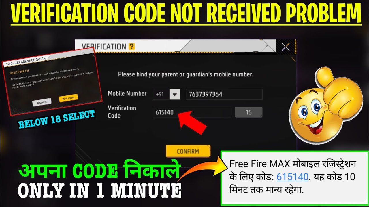TWO STEP AGE VERIFICATION CODE NOT RECEIVED PROBLEM | BELOW 18 SELECT KAISE KAREN OTP NAHI AA RHA FF