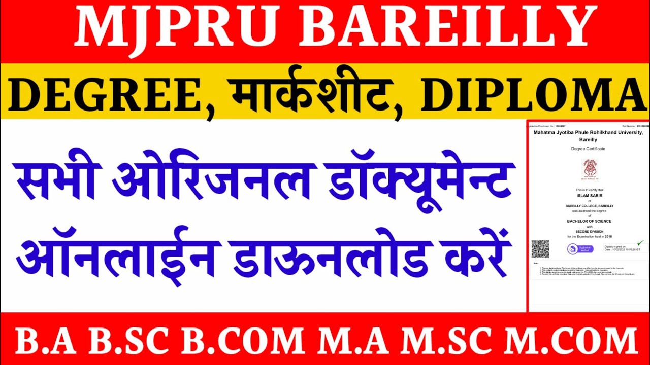 Mjpru Degree kaise download karen | Mjpru Degree Diploma Marksheet Download