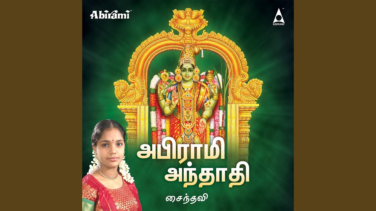 Abirami Andhadhi