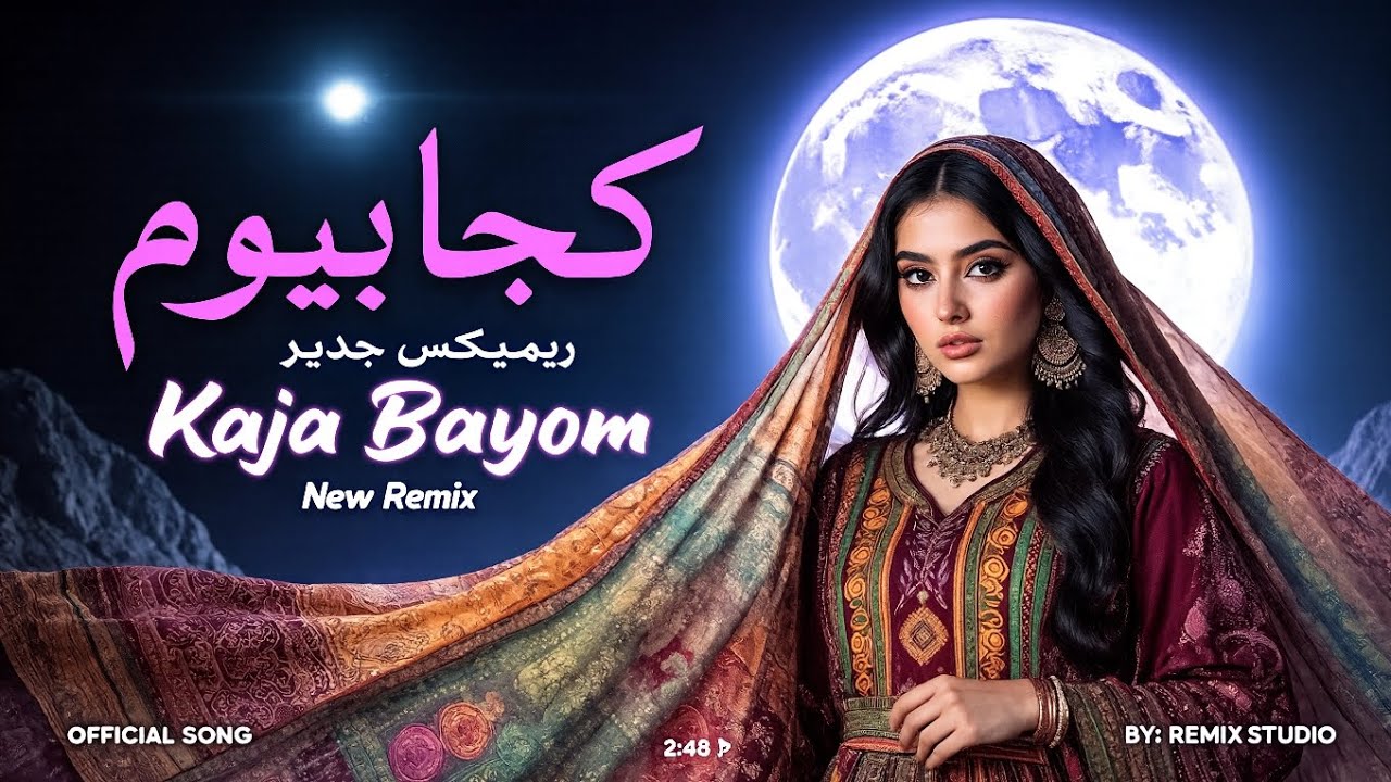 New remix |کجا بیوم | New Emotional Hazaragi Remix 2026