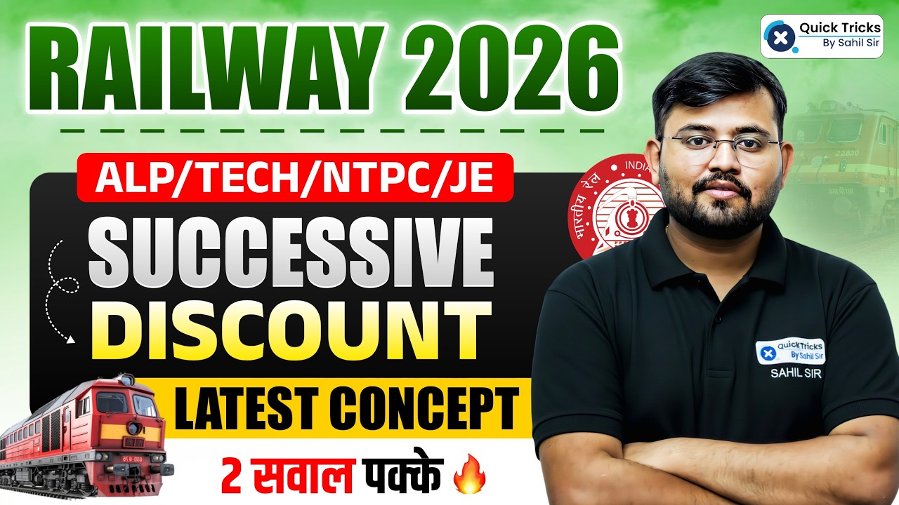 RRB ALP, Technician, NTPC, Group D 2026 | Maths Successive Discount Questions | Sahil Sir