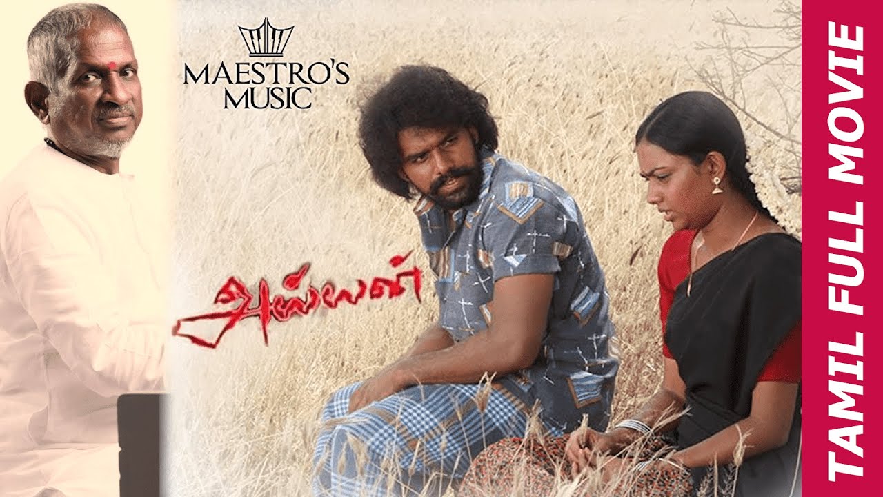 Ayyan Movie | Vasan Karthik , Divya Padmini | 2011 Music by Ilayaraja | அய்யன் | Bicstol.