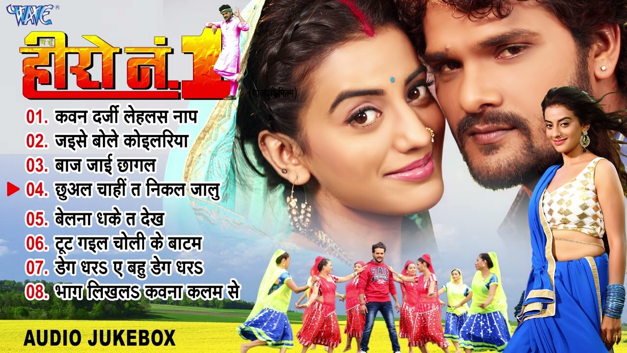 हीरो नo -1| Khesari Lal Yadav & Akshra Singh Romantic Movie Songs - Jukebox | Hero No -1 Movie Songs