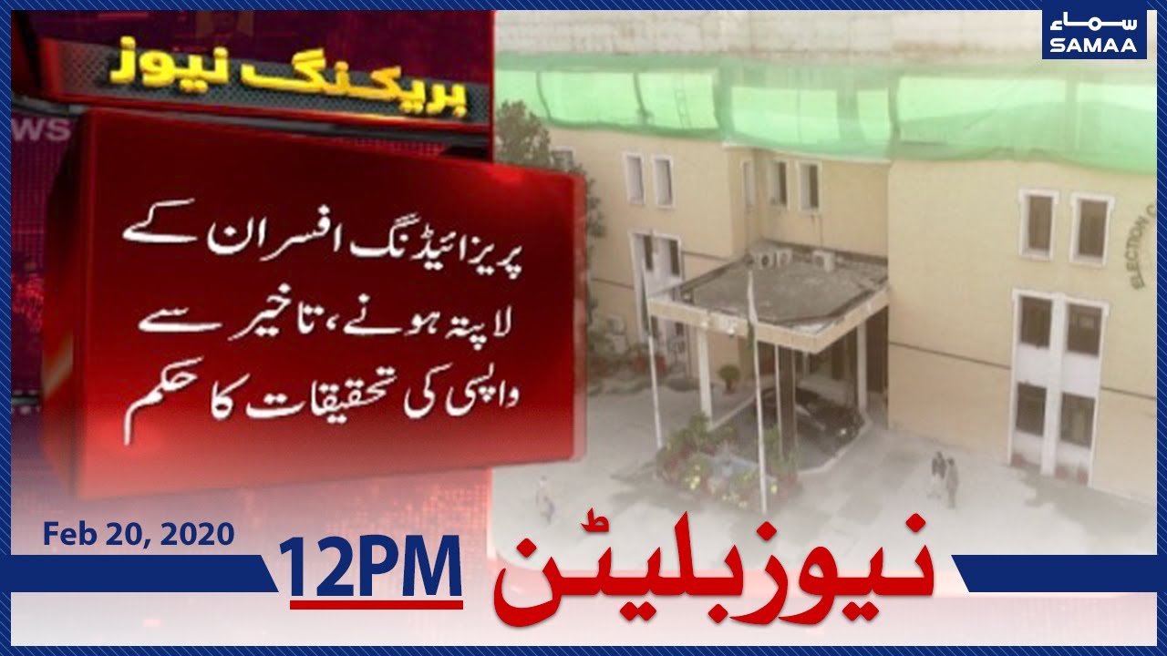 Samaa Bulletin 12pm | NA-75 by-election results withheld after presiding officers go &lsquo;missing&rsquo;