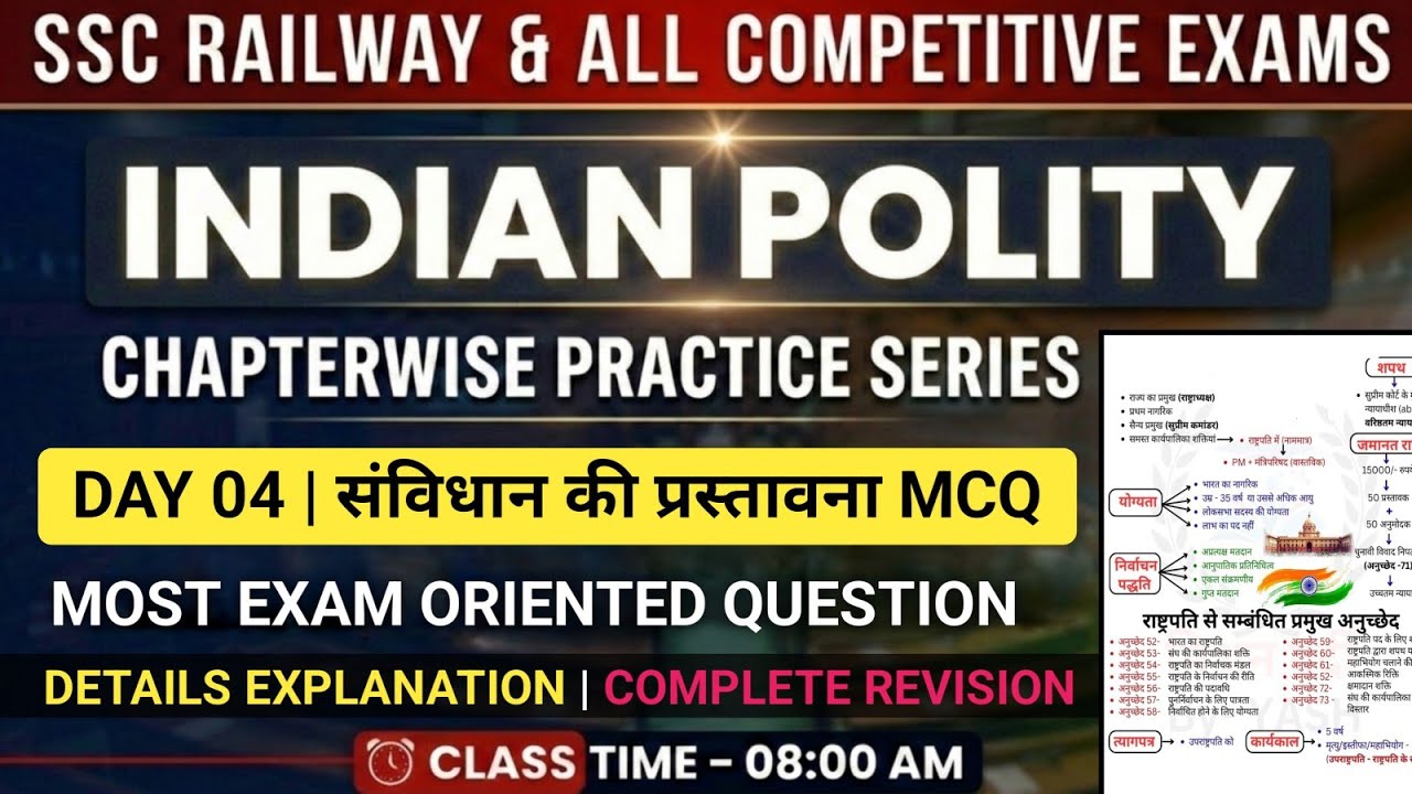 Polity Chapterwise Practice Series | Day 04 संविधान की प्रस्तावना | SSC Railway All Competitive Exam