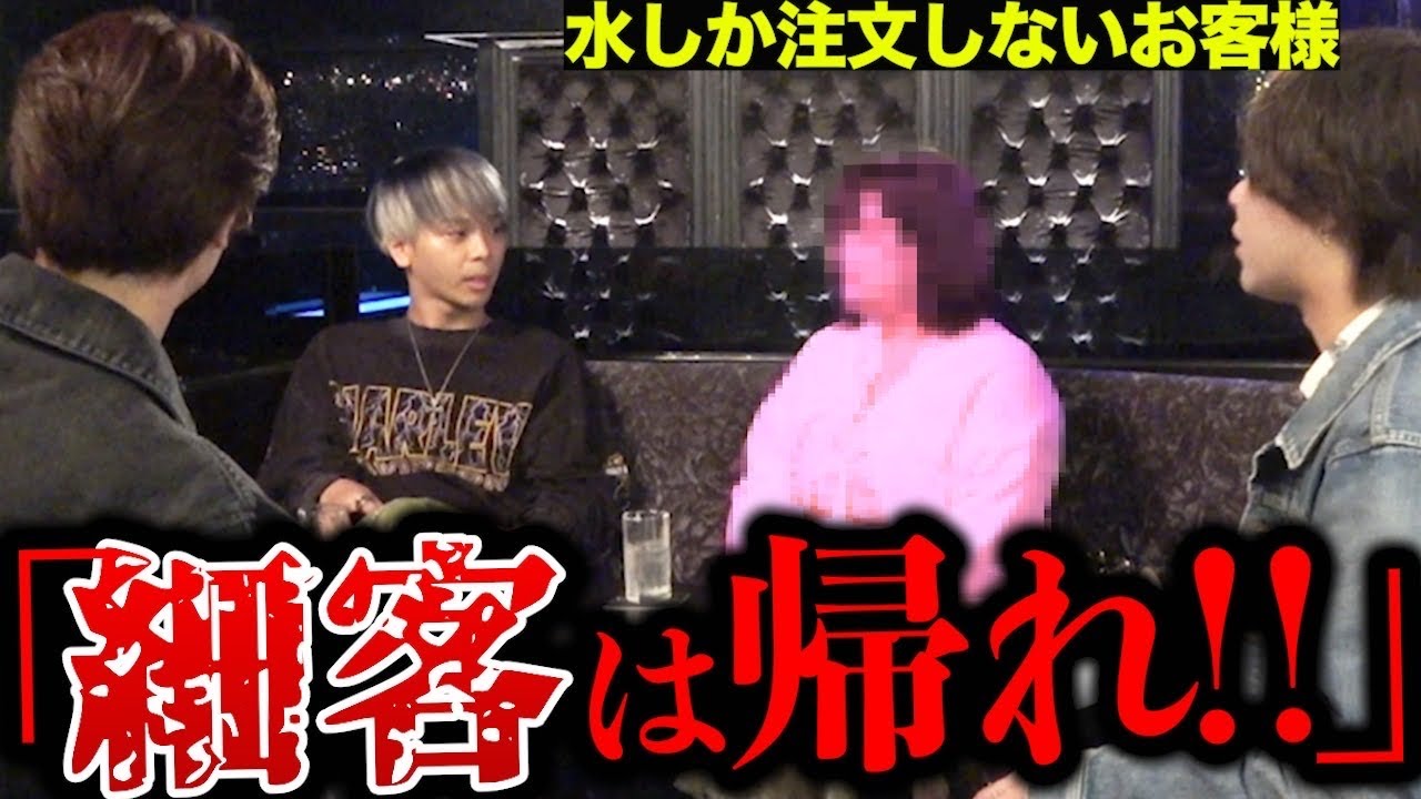 【遠方細客】地方からホストに会いに来たお客様に対して厳しい発言をするホストだが…