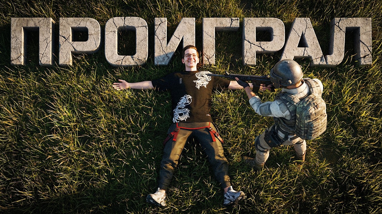 ПОБЕДА НЕ ГЛАВНОЕ В PUBG