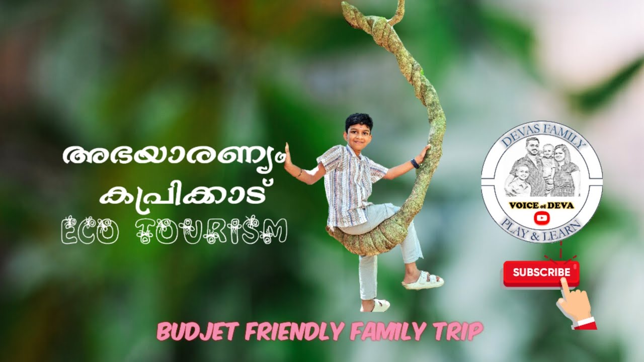 കപ്രിക്കാട് Eco Tourism #kodanadu