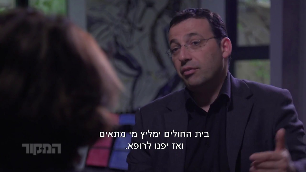 המקור // הקשר בין החולים לחברות התרופות