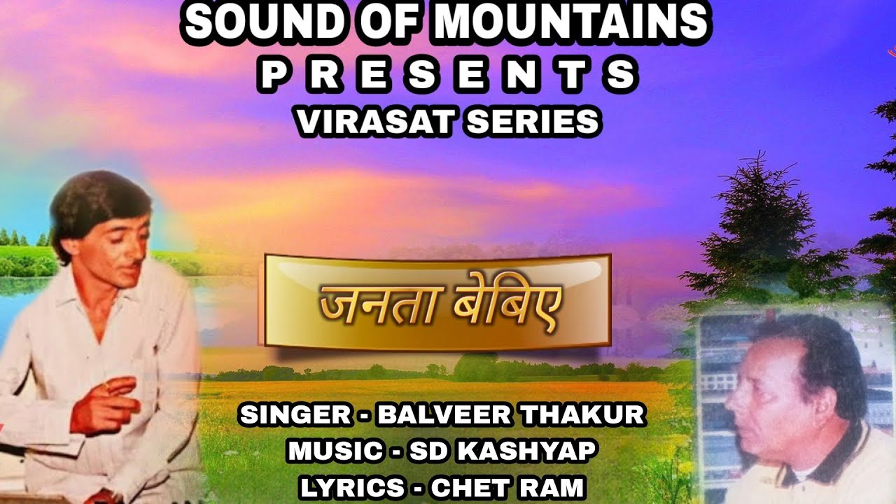 जनता बेबिए || BALVEER THAKUR || SD KASHYAP || SOUND OF MOUNTAINS ||