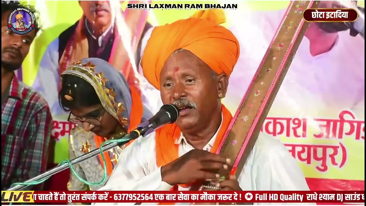 गुरु जी मिला वैरागी // गायक श्री लक्ष्मण दास जी भील// देशी वीणा भजन/ राजस्थानी मारवाड़ी सिंधी भजन 