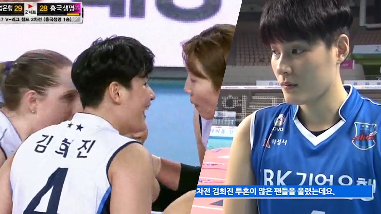 “주장 김희진의 투혼, 8점차를 