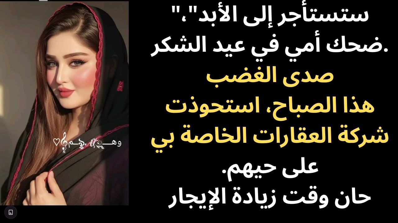 قالت عائلتي إنني لن أمتلك منزلاً أبداً، والآن أمتلك شارعهم بأكمله.