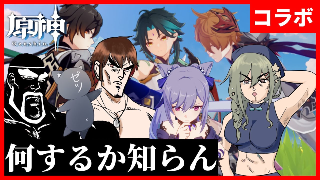 【原神】シンさん親爺さんナギちゃんと色々話しながら原神！【GenshinImpact】