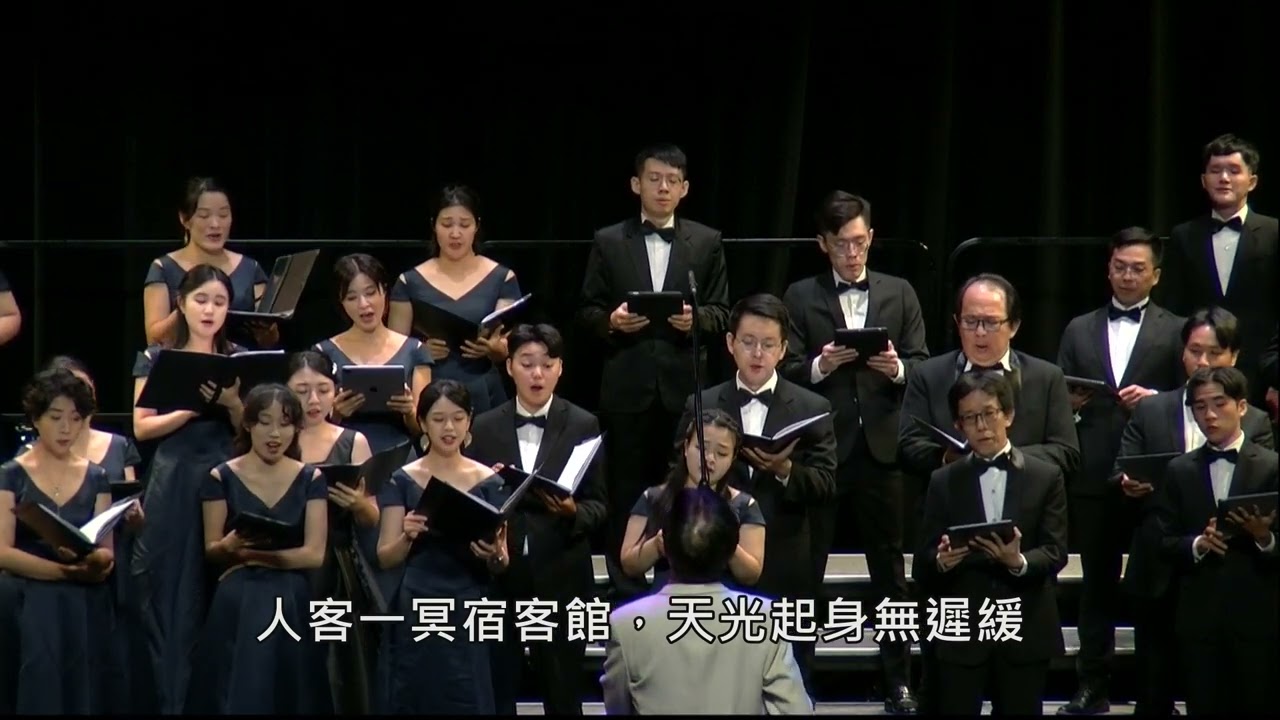 咱人生命無定著/福爾摩沙合唱團