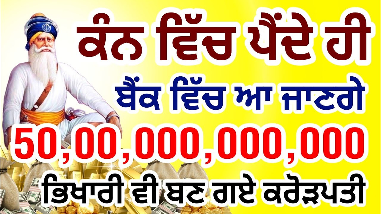ਇਹ ਸ਼ਬਦ ਅੱਜ 5 ਮਿੰਟ ਸੁਣੋ ਸੰਗਤ ਜੀ ਪੱਥਰ ਤੇ ਲੀਕ ਹੈ ਰੋੜਪਤੀ ਤੋਂ ਕਰੋੜਪਤੀ ਬਣ ਜਾਵੋਗੇ  #gurbani