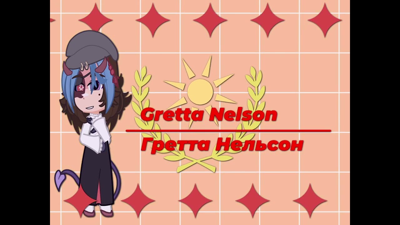 Ena Gacha meme