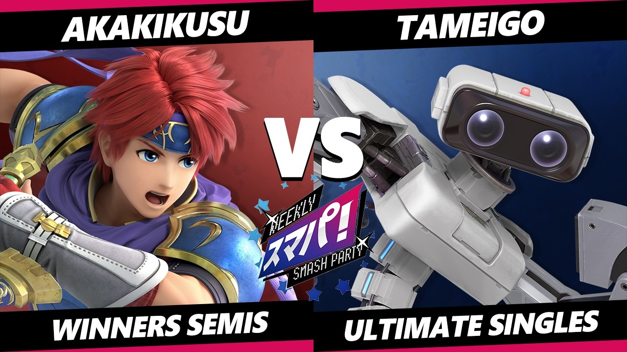 Sumapa 221 TOP 8 - Akakikusu (Roy) Vs. tameigo (ROB) Smash Ultimate - SSBU
