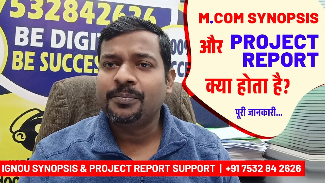 M.Com में Synopsis और Project Report क्या होता है? जानिए आसान भाषा में... #ignou #ignouproject