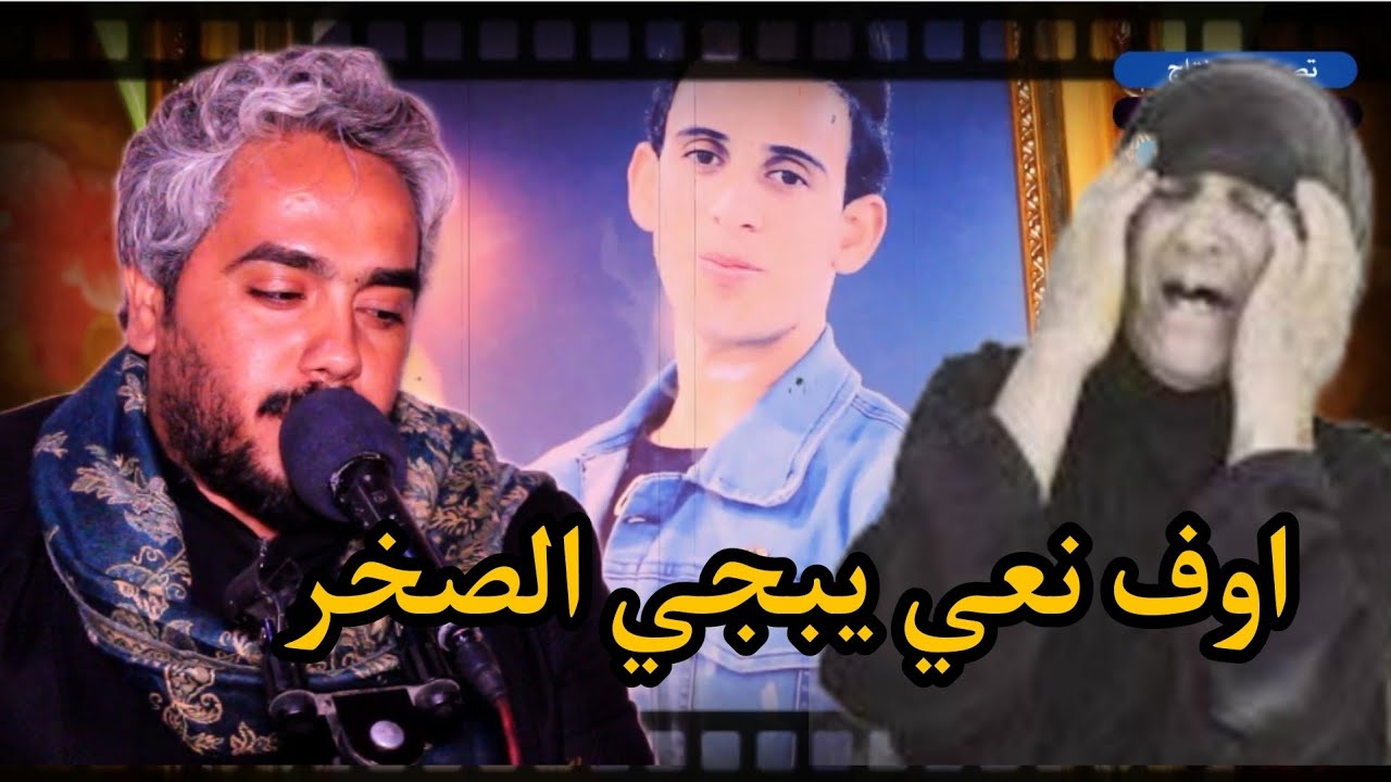 مصيبه وعلي بعده بعمر الورد نعي يفطر الكلب مرتضى المهادي للحجز والاستفسار 07808059299