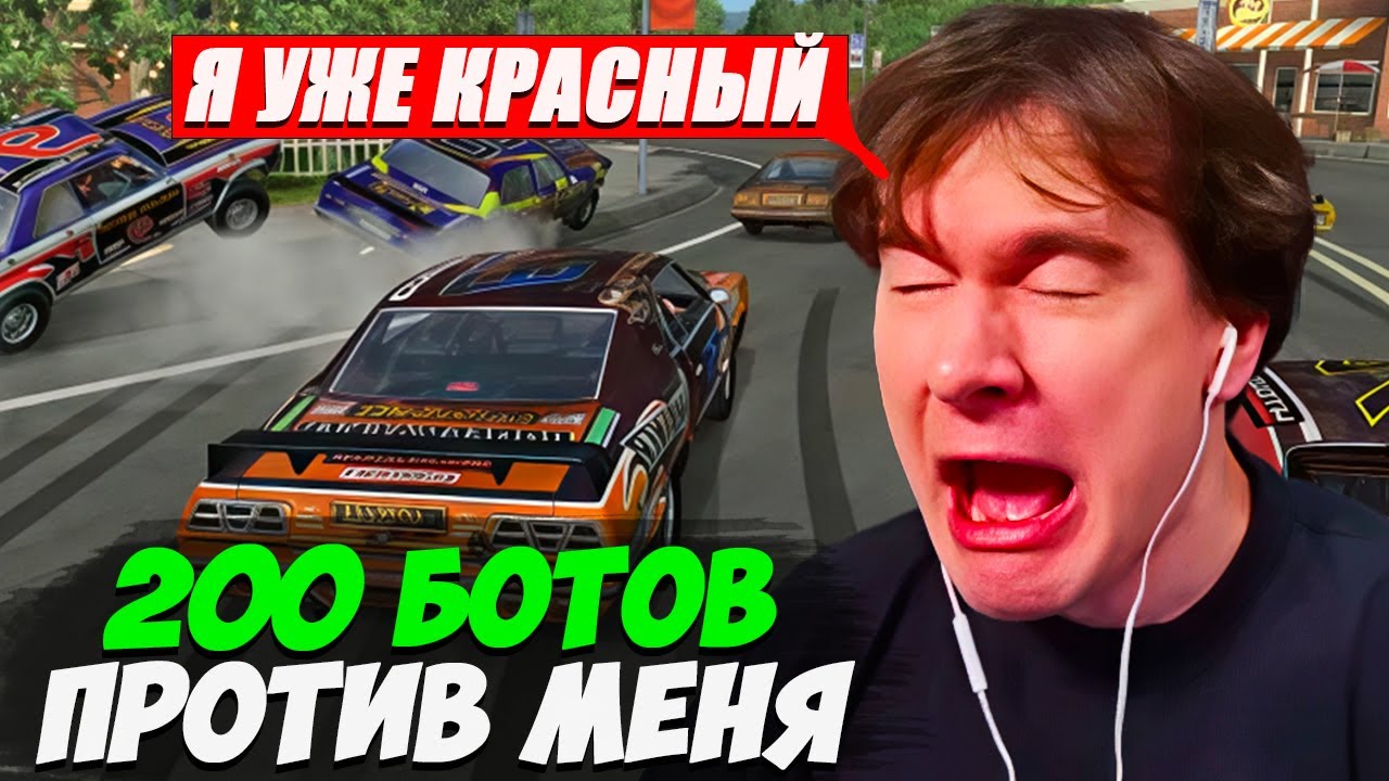 Братишкин против 200 БОТОВ в гонке FLATOUT