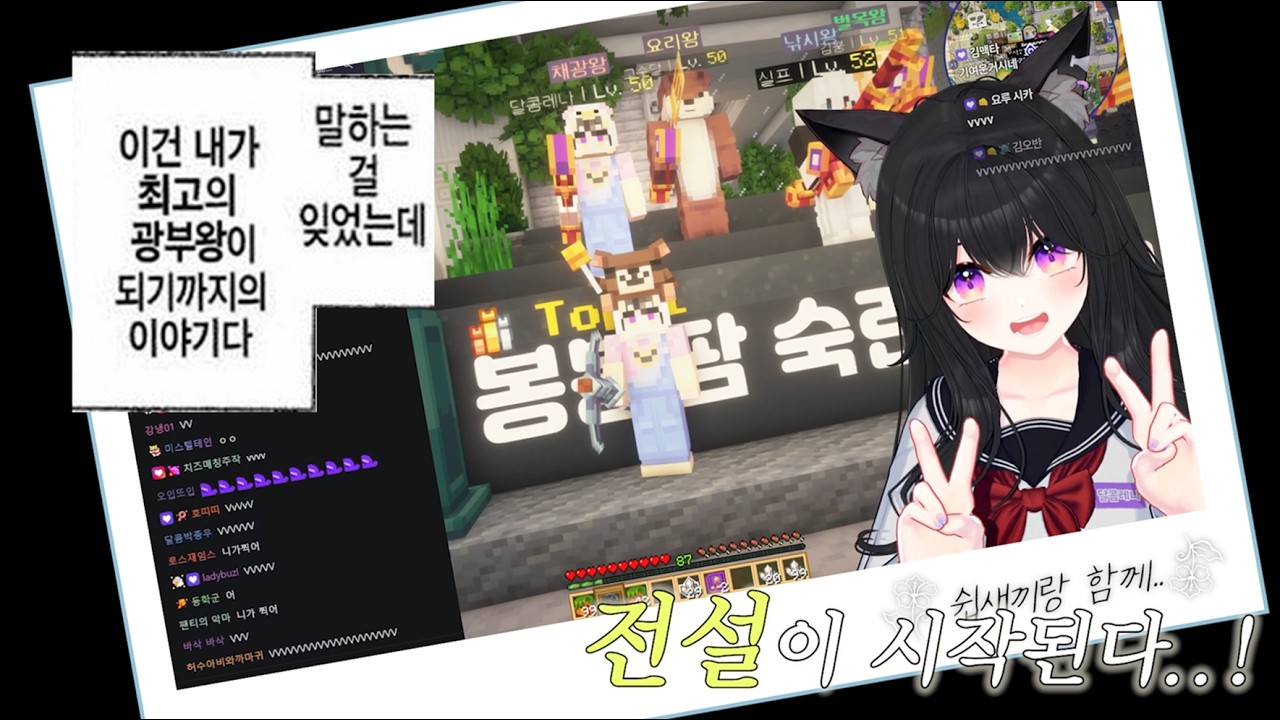 이건 내가 광부왕이 되기까지의 이야기다 [봉봉팜]