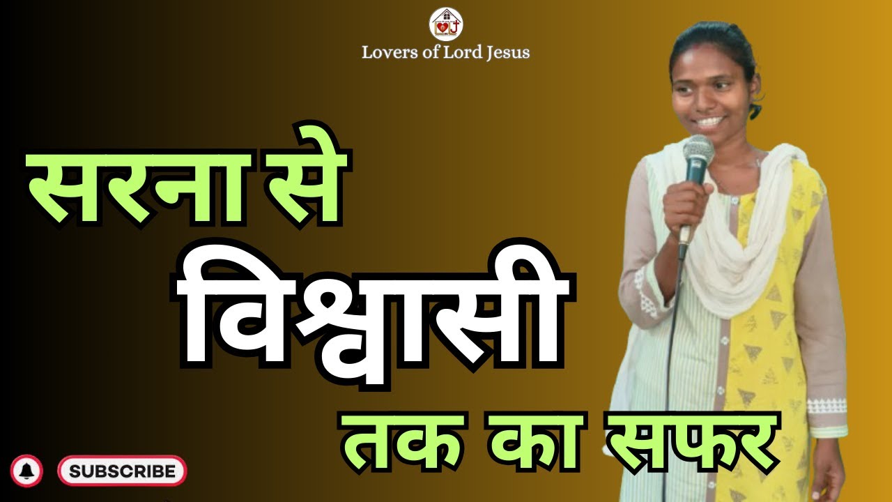 बहन फ्लोरेंसिया की गवाही | Sr. Florencia's Testimony | Nun's Retreat | @LoversofLordJesus
