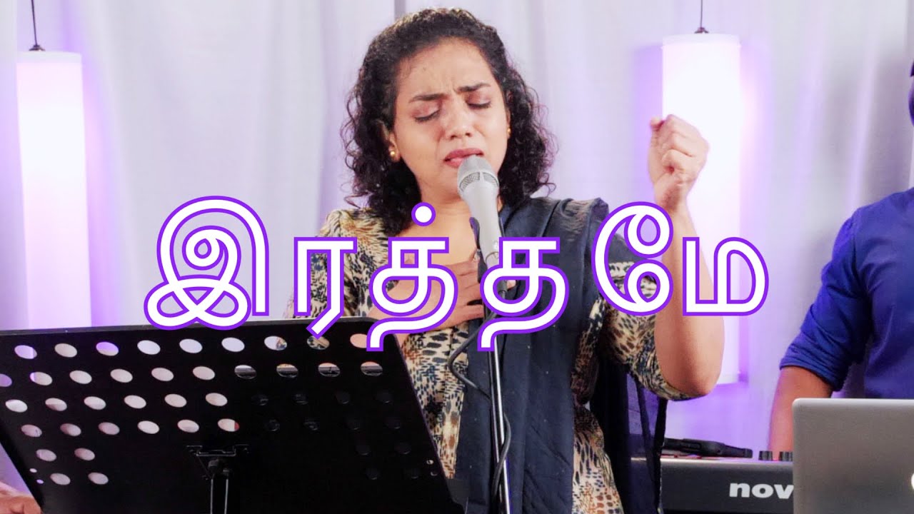 Raththame Sindhappatta Raththame  (LIVE)| இரத்தமே சிந்தப்பட்ட இரத்தமே  | Shekhinah | Alive Church