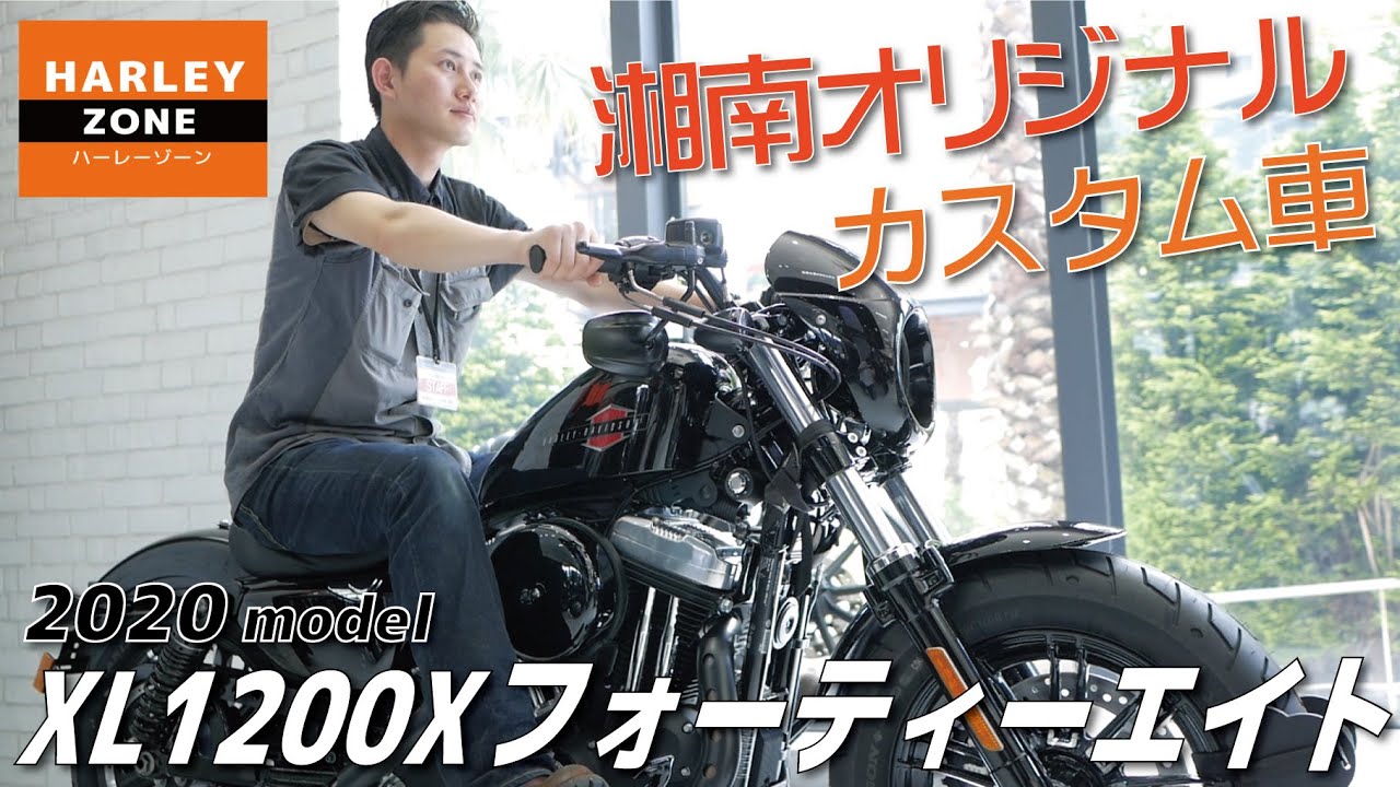 スポーツスターXL1200Xフォーティーエイトの車両と足つきをご紹介！HARLEY-DAVIDSON/ハーレーダビッドソン