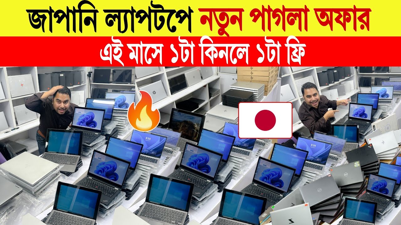 Laptop🔥Price In Bangladesh 2026 | Best Laptop For Students & Freelancing | Value for Money Models