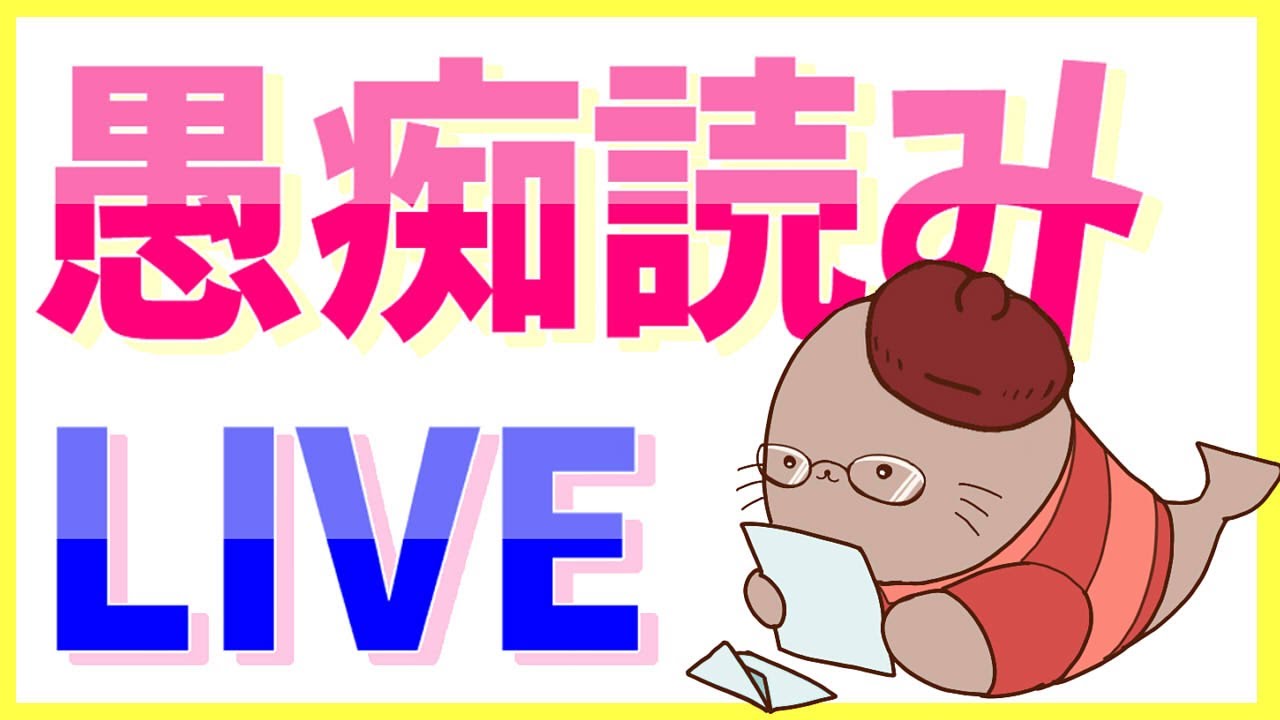 お茶でも飲みながら話そう　二次創作同人女のラジオ
