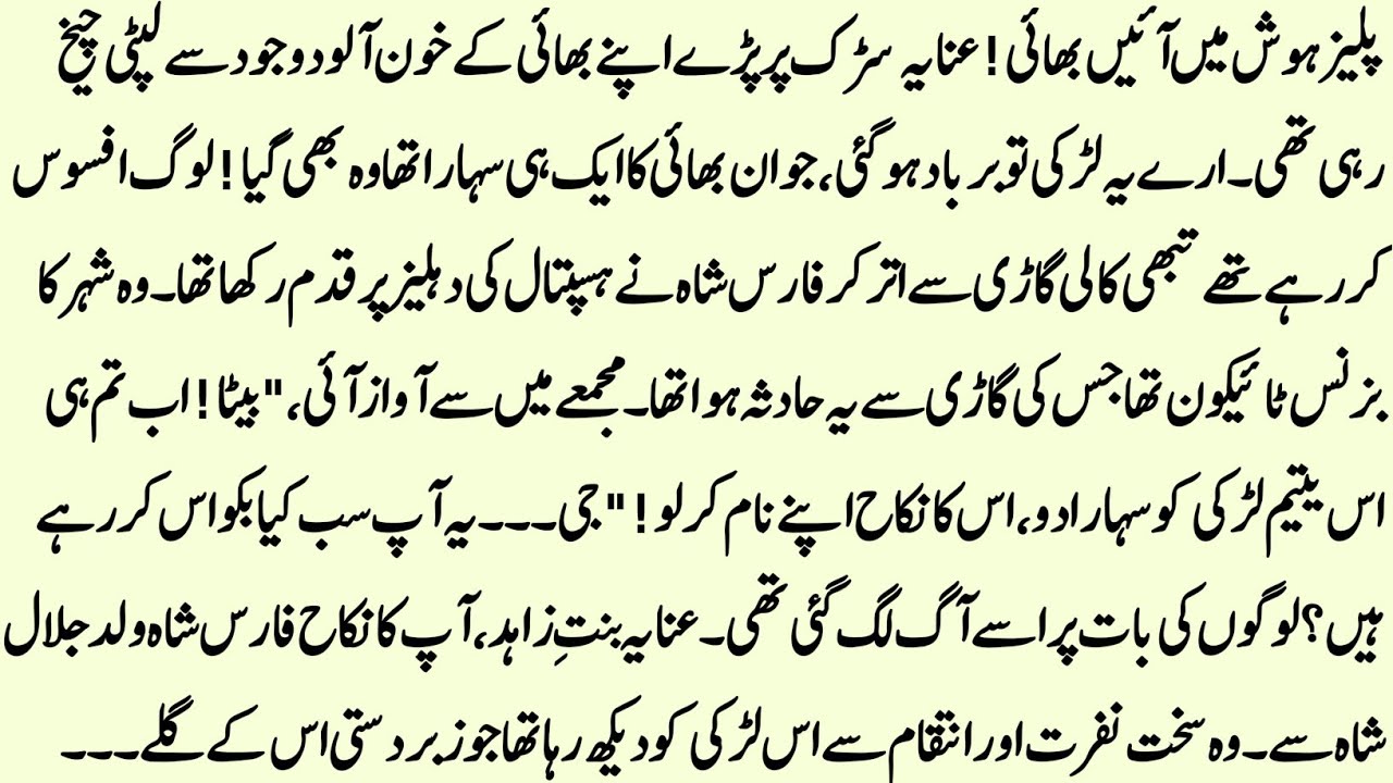 OUTSTANDING NOVEL 