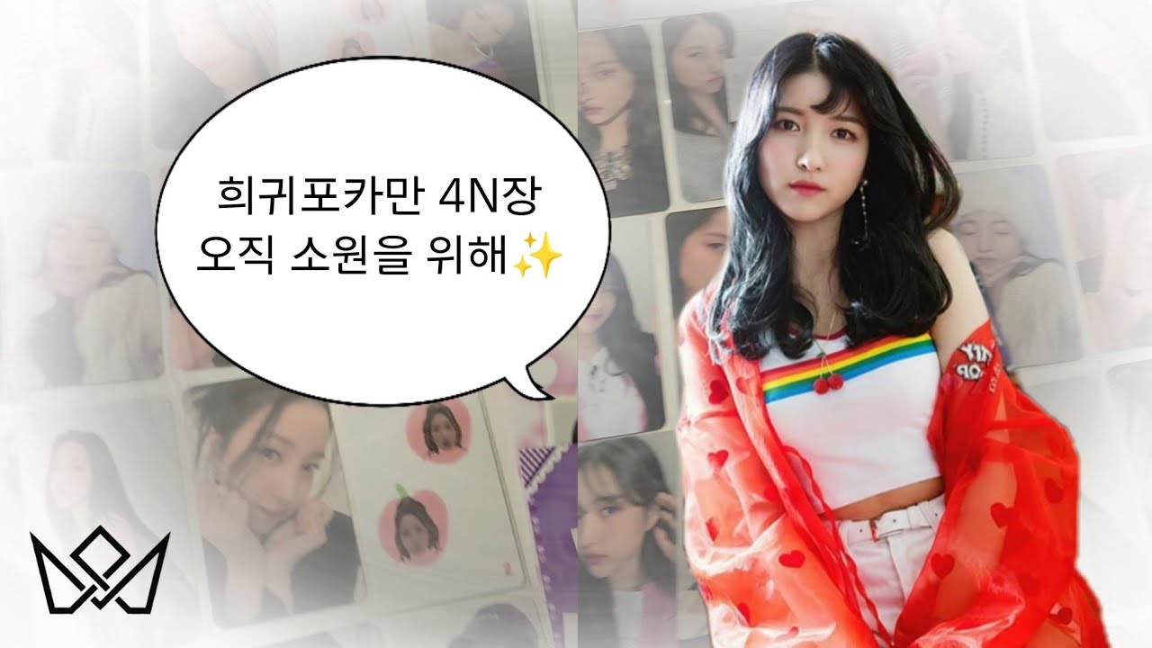 ε♡з [버디&나비로그] 💙💜🤍 최애 포카만 수백장이 있다구요? :: 여자친구 • 비비지 • 포카깡 • 희귀포카 • 택배깡 #여자친구 #비비지 #포카깡  #희귀포카 #브이로그