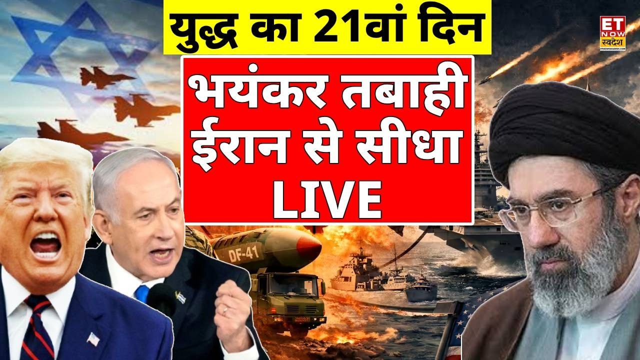 ईरान-अमेरिका जंग, 19 मार्च 2026 LIVE | Iran US Israel War News | Trump Vs Mojtaba Khamenei