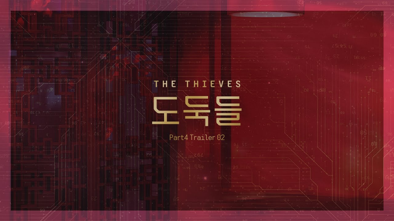 [밤바다 야해] 도둑들 PART4 Trailer02