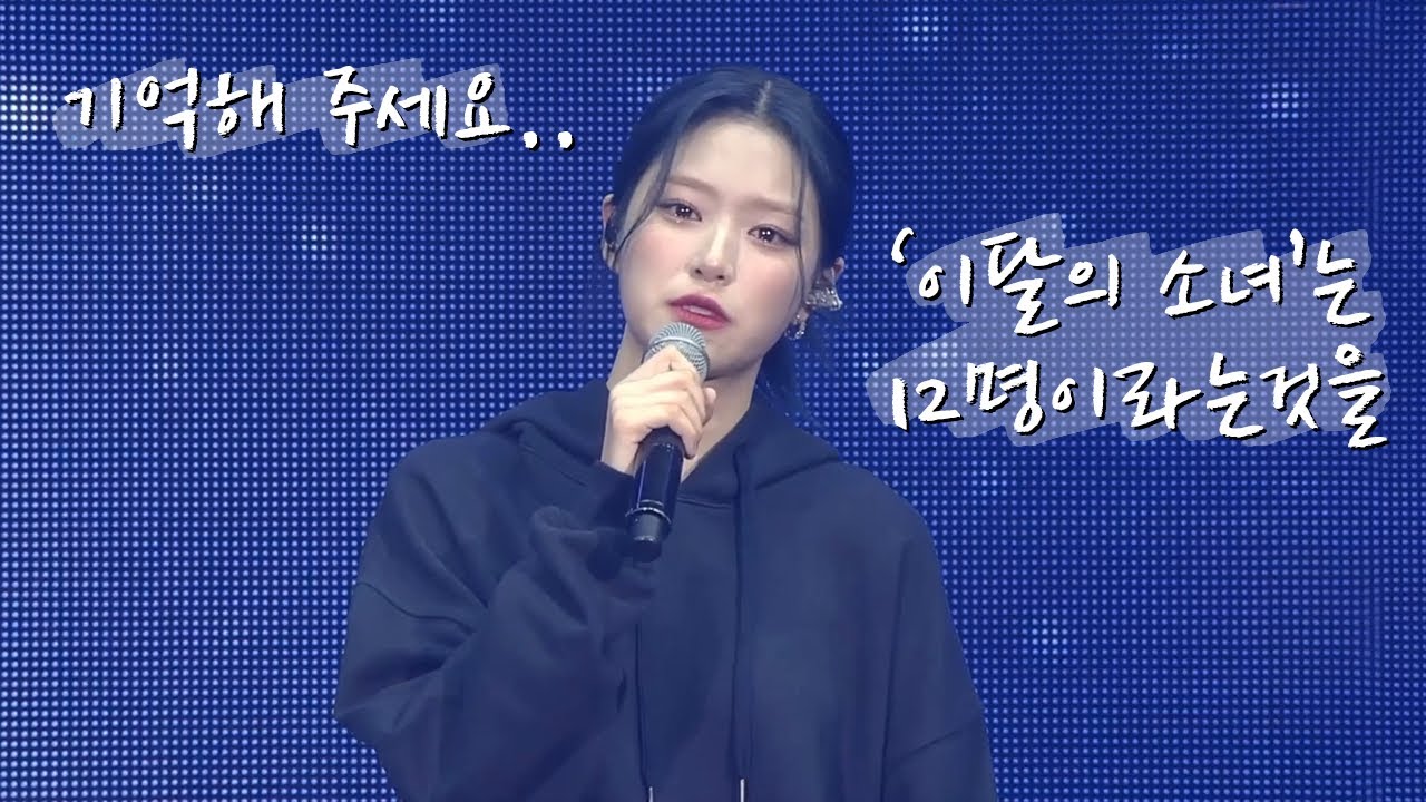 모두를 울린 현진이의 콘서트 소감..
