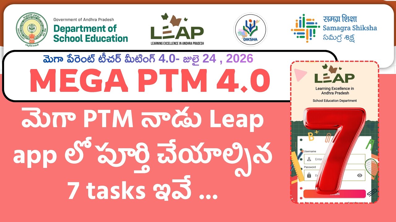 7 Tasks to Complete in the LEAP App for Mega PTM 4.0 @DIKSHA_ANDHRA_PRADESH