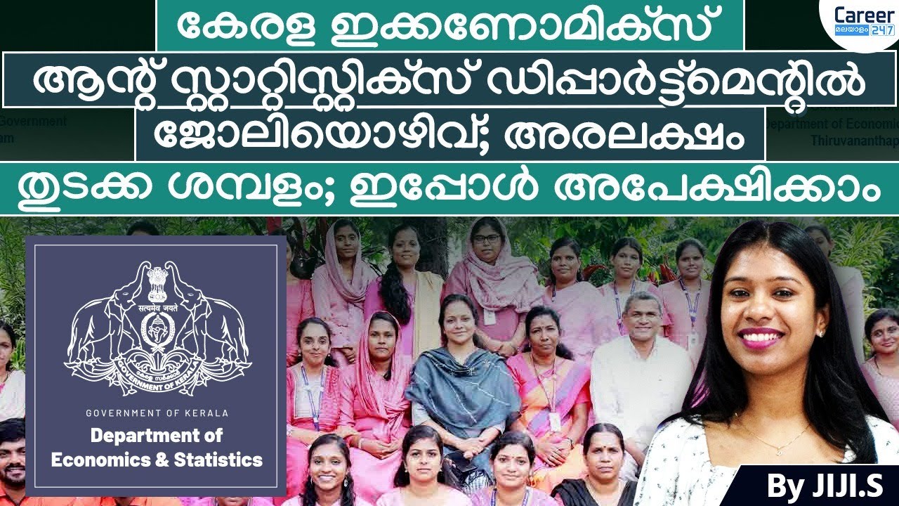Kerala Economics and Statistics Department Recruitment 2025 | Rs 5 Lakh Salary | Application Process