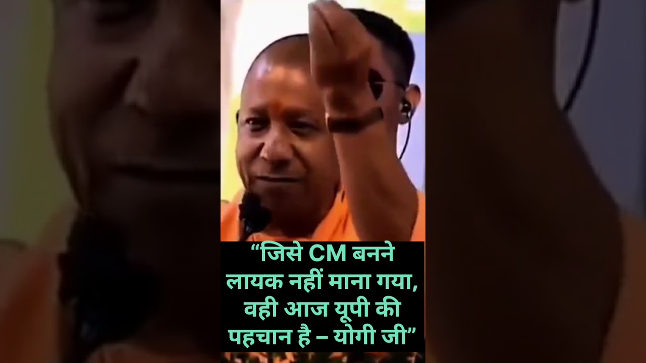 “Archive Video: यूपी में कानून-व्यवस्था को लेकर योगी आदित्यनाथ का बयान” 
