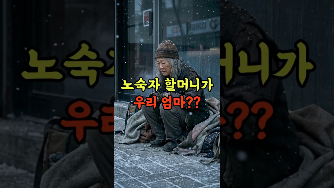 🔥매일 밥 구걸하던 할머니, 40년 만에 알고 보니 친어머니였습니다 | 실화사연 | 인생사연 | 감동사연 | 막장사연 | 제보사연 |
