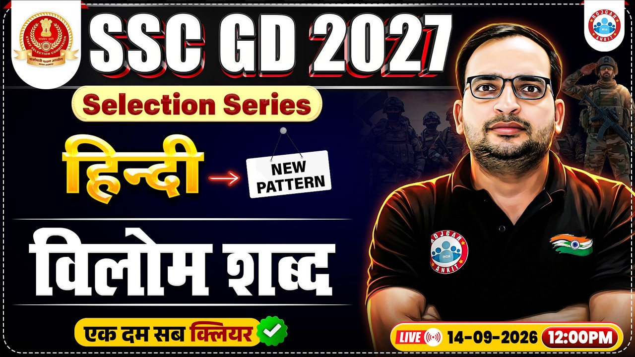 Vilom Shabd | SSC GD Hindi 2027 | SSC GD Hindi Important Questions | SSC GD Hindi Class