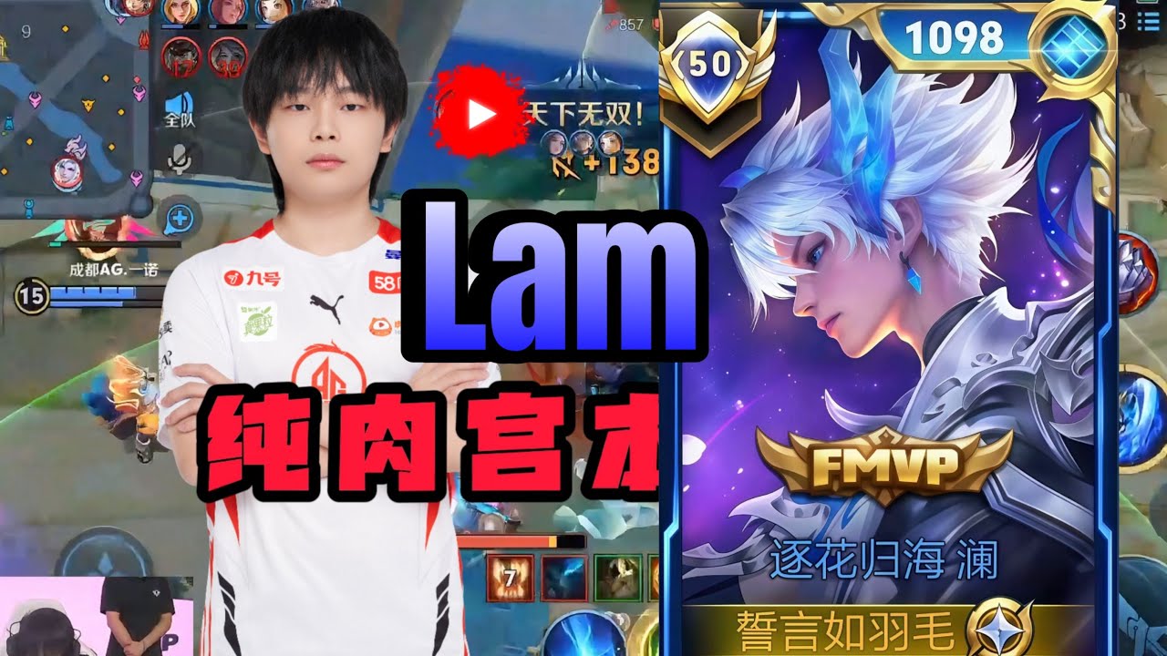 UNSTOPPABLE!! Lam's Unreal Burst Damage — Top 1 High Rank Chinese Build in Honor of Kings 