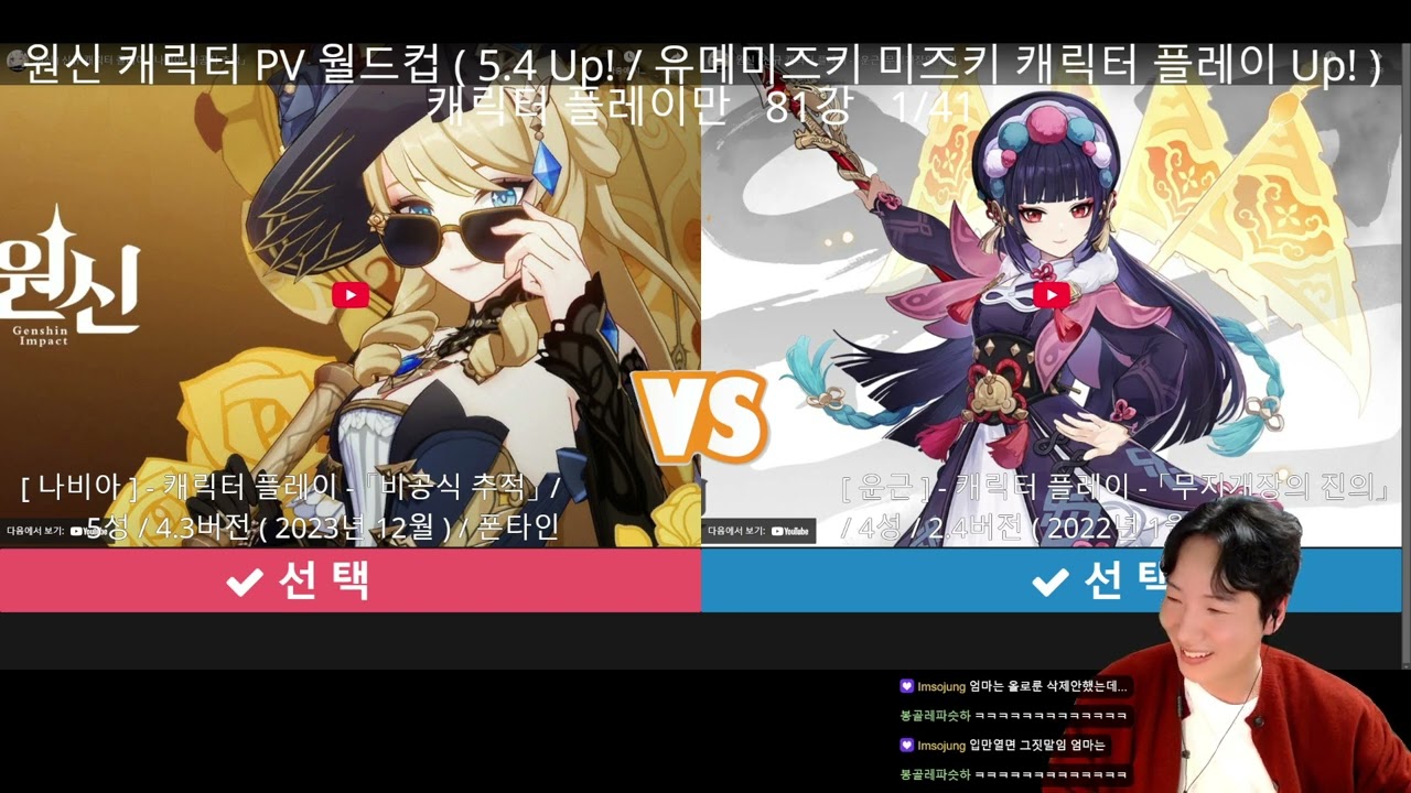 20250227_ 원신 하나도 모르는 사람의 원신 캐릭터 PV 월드컵