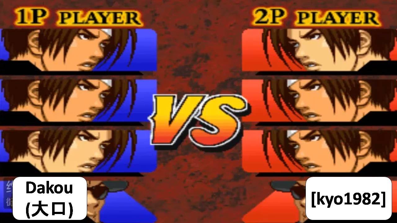 The king of fighters 99 Dakou (大口) VS [kyo1982] 킹 오브 파이터 98