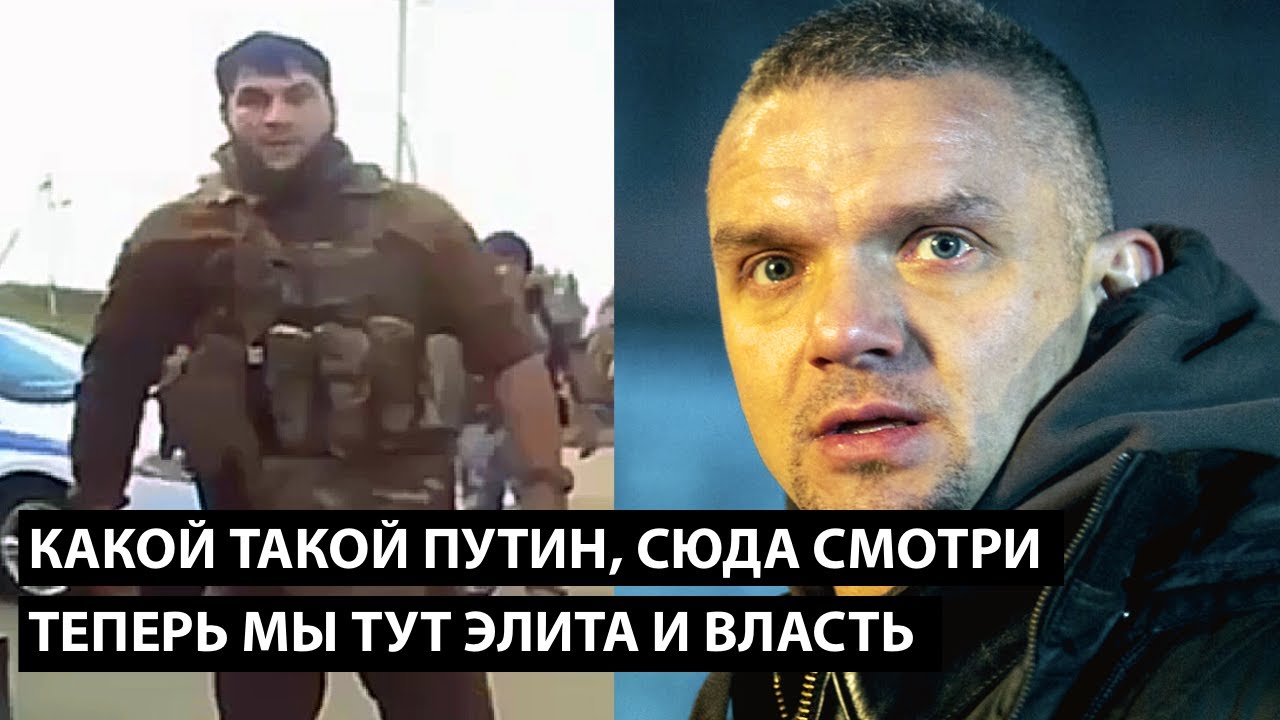 Какой такой Путин, сюда слушай... ТЕПЕРЬ МЫ ТУТ ЭЛИТА И ВЛАСТЬ